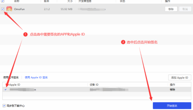 omofun 苹果版下载 2.22_绿色下载网_苹果APP_omofun 苹果版下载 _6