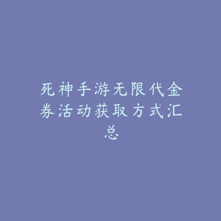 逆水寒手游隐藏身份开启方法_绿色下载网_游戏攻略_