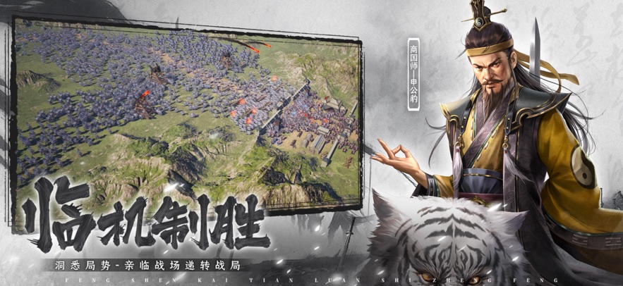 封神：开天 1.0_绿色下载网_策略战争_封神：开天 _3