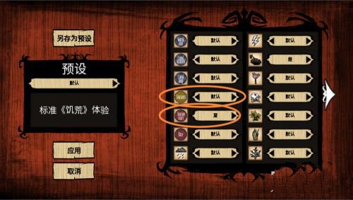 饥荒海滩官方正版下载v1.32 安卓版_绿色下载网_安卓游戏_饥荒：海滩 _14