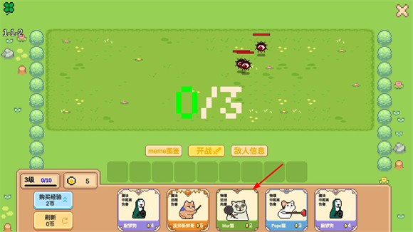 Meme小战争游戏下载v0.0.1 安卓版_绿色下载网_安卓游戏_Meme小战争 _3