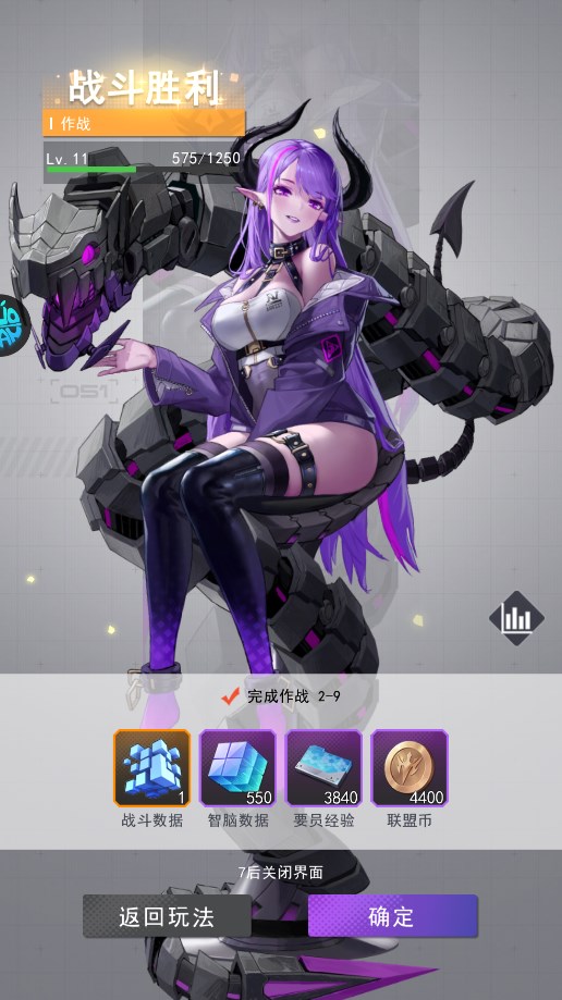 超次元女神手游v1.0.0 安卓版_绿色下载网_休闲益智_超次元女神 _3