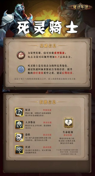 魔法军团手游安卓下载v1.1.255 最新版_绿色下载网_安卓游戏_魔法军团 _7