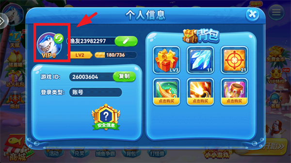 趣游捕鱼高爆版最新版本v3.4 官方版_绿色下载网_安卓游戏_趣游捕鱼 _4