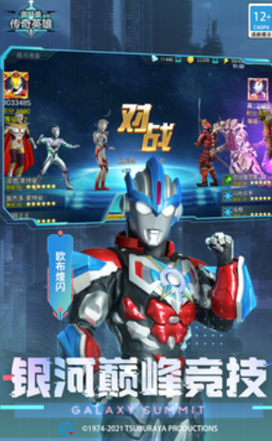 奥特曼传奇英雄官方正版最新版下载v5.0.0 安卓版_绿色下载网_动作格斗_奥特曼传奇英雄
