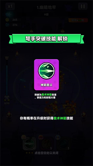 胡闹地牢游戏(WittleDefender安装器)v1.0.5 最新版_绿色下载网_冒险解密_WittleDefender安装器 _5