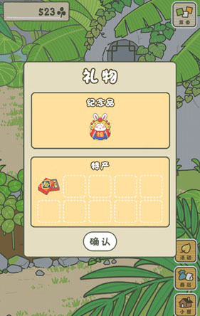 旅行青蛙中国之旅游戏v1.0.20 最新版_绿色下载网_休闲益智_旅行青蛙·中国之旅 _11
