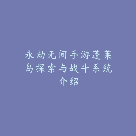 地下城手游抢码问题解决方案：扫码不上怎么办？（手游抢码困境解析：从扫码失效到高效参与的全方位指南）_绿色下载网_游戏攻略_团队协作