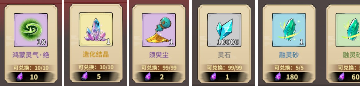 御剑封魔官方版v1.0.0 安卓版_绿色下载网_安卓游戏_御剑封魔 _12
