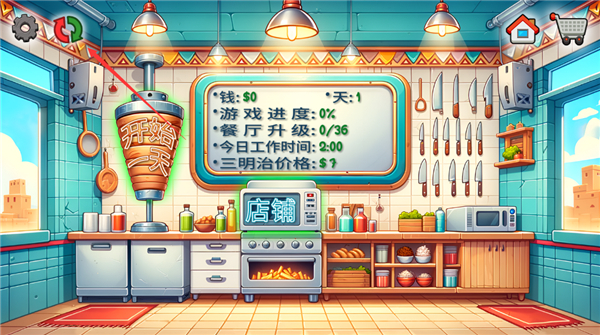 沙威玛传奇 游戏苹果下载 1.5.3_绿色下载网_模拟经营_沙威玛传奇 游戏苹果下载 _2