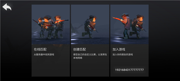方块战场联机版v0.5.0 最新版_绿色下载网_安卓游戏_方块战场 _2