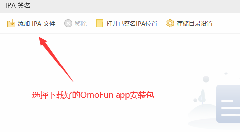 omofun 苹果版下载 2.22_绿色下载网_苹果APP_omofun 苹果版下载 _4