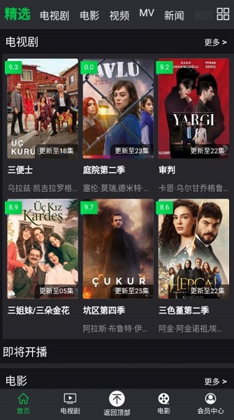 人人土剧 官方网站苹果 4.11_绿色下载网_苹果APP_人人土剧 官方网站苹果