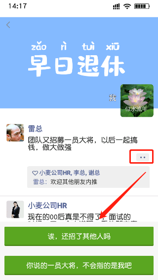 打工日记游戏v1.0 最新版_绿色下载网_休闲益智_打工日记 _7