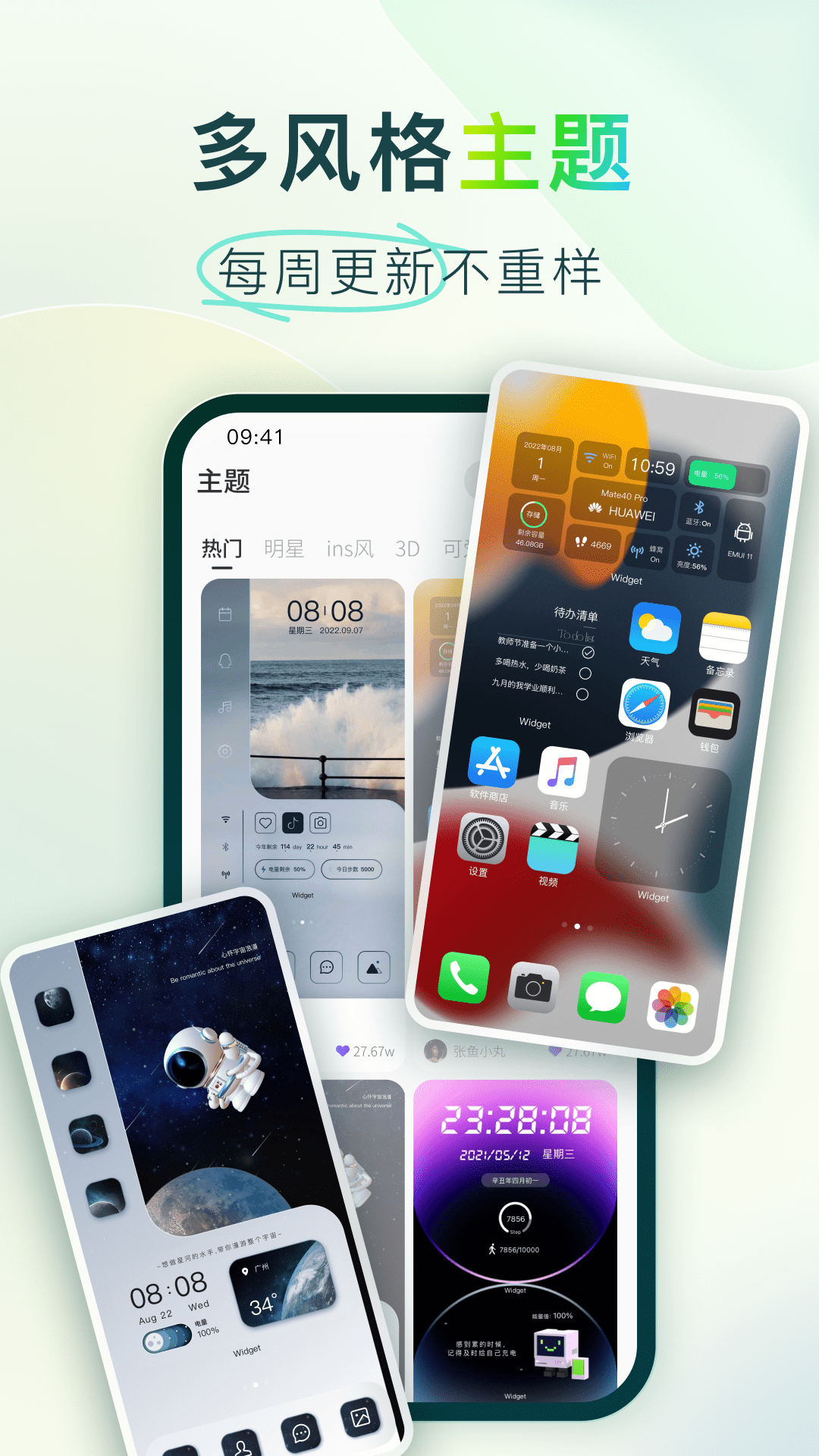 colorful widget 苹果版 11.1.4_绿色下载网_主题美化_colorful widget 苹果版