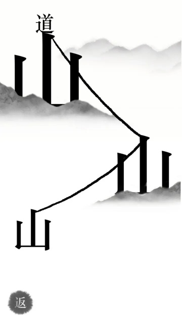 汉字魔法小游戏v1.32 安卓版_绿色下载网_休闲益智_汉字魔法 _3