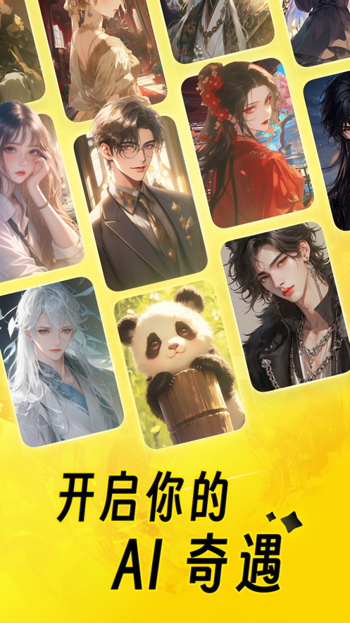 猫箱 1.29.0_绿色下载网_聊天交友_猫箱 _8