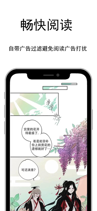 爱阅漫 1.2.0_绿色下载网_小说漫画_爱阅漫