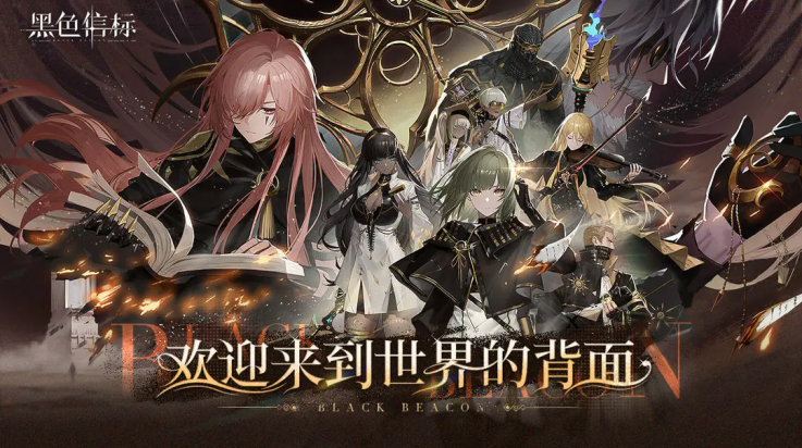 黑色信标国际版(黑色信标（国际服）安装器)v1.0.80 官方版_绿色下载网_安卓游戏_黑色信标（国际服）安装器 _7