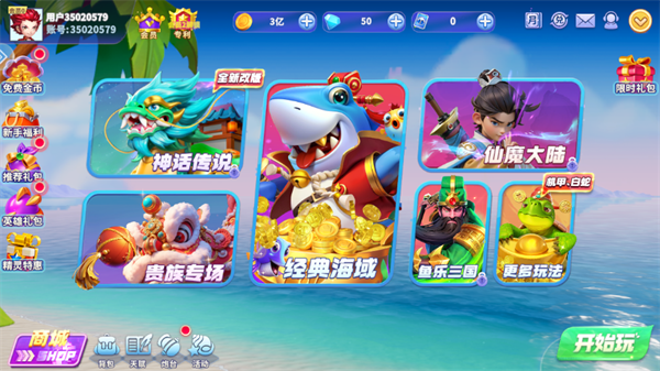 捕鱼欢乐炸小米版下载v10.2.0.0 最新版_绿色下载网_安卓游戏_捕鱼欢乐炸 _3