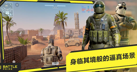 至高之战手游下载(Battle Prime)v8.3 安卓版_绿色下载网_安卓游戏_Battle Prime
