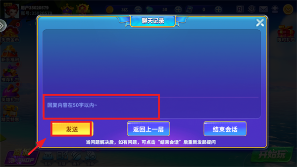 捕鱼欢乐炸腾讯版v10.2.0.0 最新版_绿色下载网_安卓游戏_捕鱼欢乐炸 _7