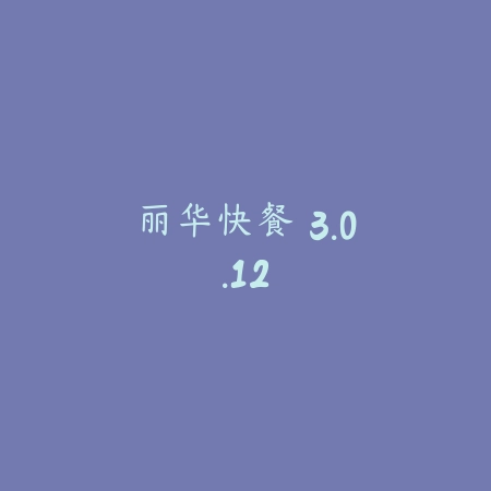 到家美食会 5.12.0_绿色下载网_美食菜谱_