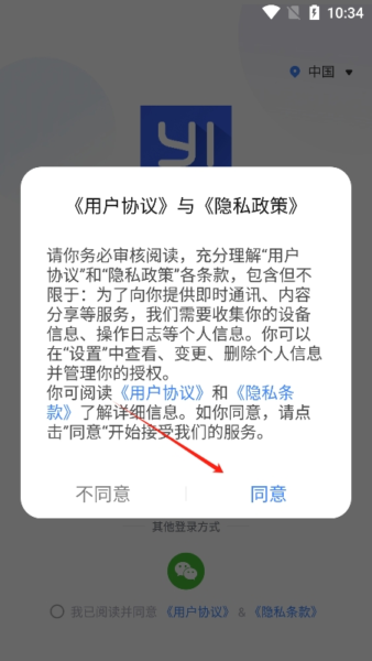 小蚁摄像机 6.7.7_绿色下载网_拍照摄影_小蚁摄像机