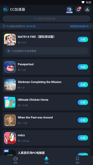 matr1x fire下载最新版(MATR1X FIRE安装器)v0.8.6 安卓版_绿色下载网_安卓游戏_MATR1X FIRE安装器 _6
