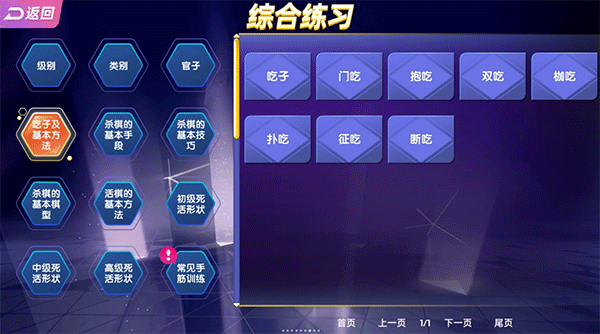 99围棋 3.26_绿色下载网_休闲益智_99围棋 _10