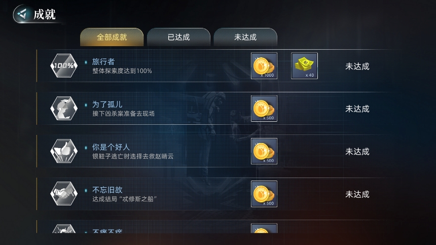 反转21克 3.1.7_绿色下载网_苹果游戏_反转21克 _6