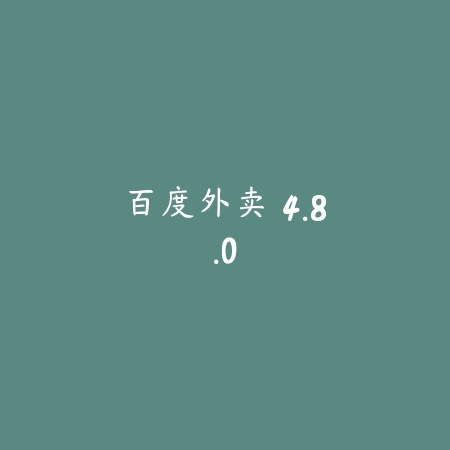 bangumi 1.5.0_绿色下载网_苹果APP_bangumi