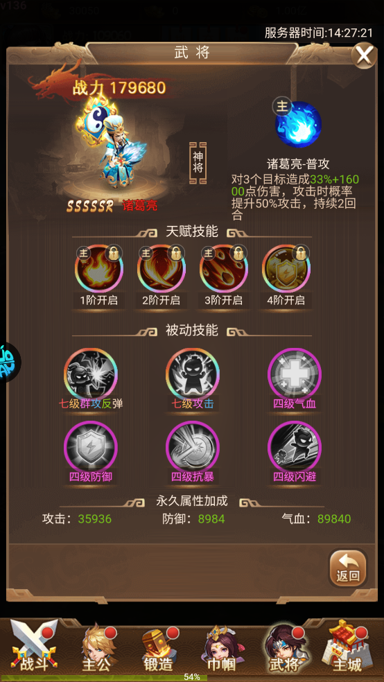 谋天下游戏下载v1.0.0 安卓版_绿色下载网_安卓游戏_谋天下 _11