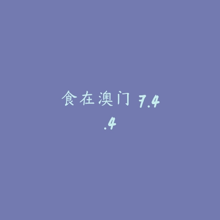 历史地图 3.4.10_绿色下载网_地图导航_历史地图