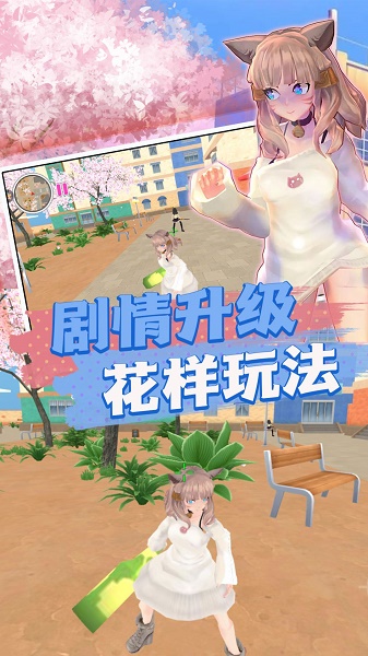 初中女孩冲冲冲游戏v1.0.1 安卓版_绿色下载网_冒险解密_初中女孩冲冲冲