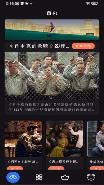 毒舌影视 2.40.29_绿色下载网_苹果APP_毒舌影视