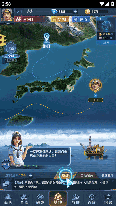 海战前线九游版v1.1.6 最新版_绿色下载网_安卓游戏_海战前线 _7