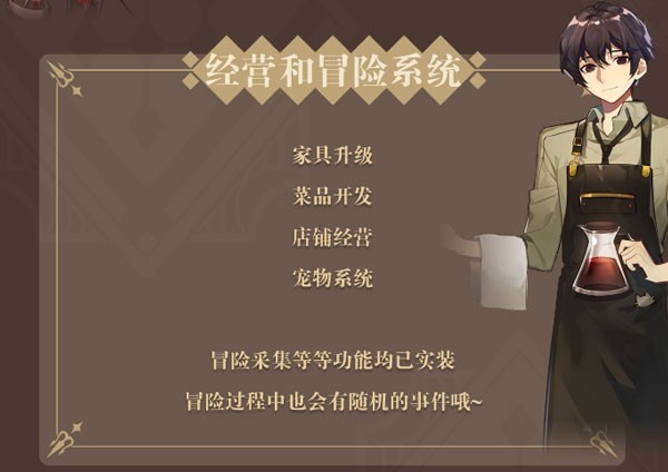 非日常邂逅故事 3.0_绿色下载网_模拟经营_非日常邂逅故事 _3