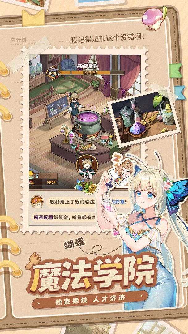 异世界慢生活 1.0.5_绿色下载网_模拟经营_异世界慢生活 _3
