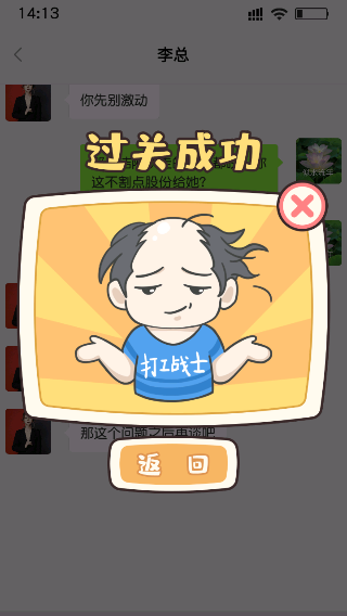 打工日记游戏v1.0 最新版_绿色下载网_休闲益智_打工日记 _5