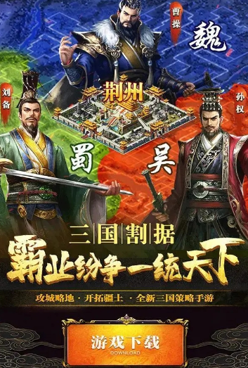 攻城略地手游v3.10.16 最新版_绿库站_安卓游戏_攻城略地