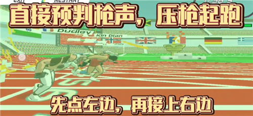 速度之星 2.67_绿色下载网_体育竞技_速度之星 _6