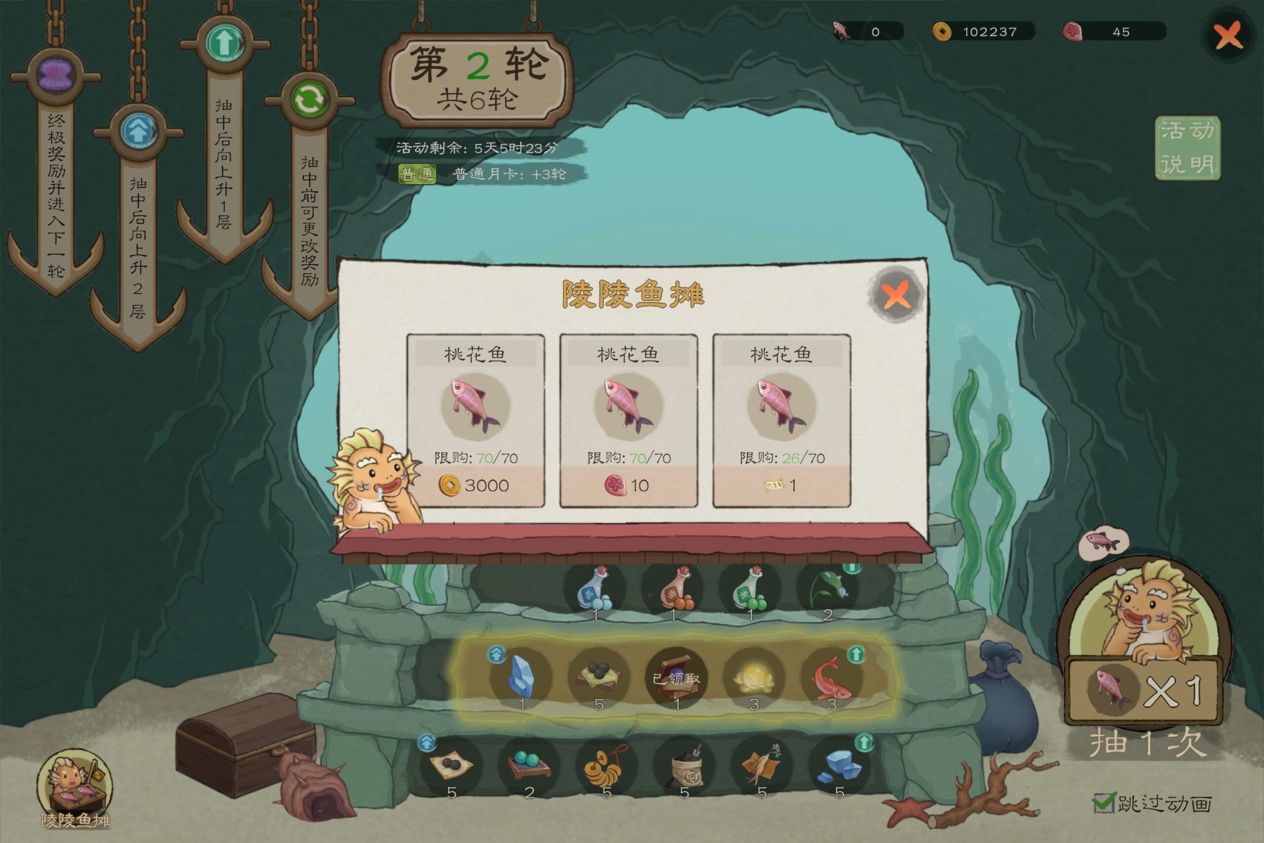 桃源记2官方下载v1.0.1 安卓版_绿色下载网_安卓游戏_桃源记2 _16
