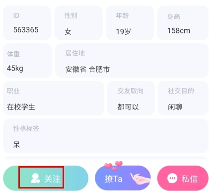 文撩 3.7.3_绿色下载网_聊天交友_文撩 _3