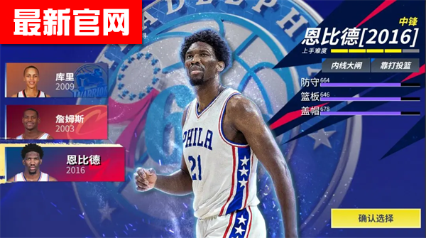 热血美职篮手游下载v1.19020.1711.0 最新版本_绿色下载网_体育竞技_热血美职篮 _11
