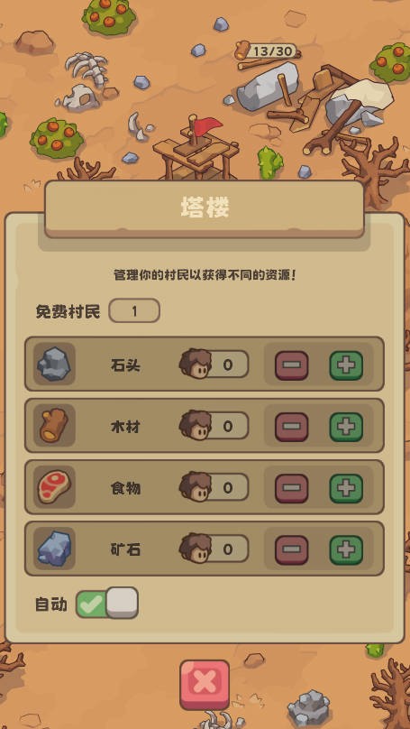 石器时代生存中文版(Stone Age Survival)v1.140 安卓版_绿色下载网_安卓游戏_Stone Age Survival _4
