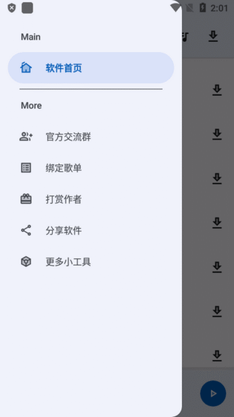 斐讯运动 3.4.3066_绿色下载网_苹果APP_斐讯运动