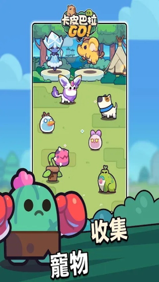 Capybara Go 1.0.6_绿色下载网_休闲益智_Capybara Go _3