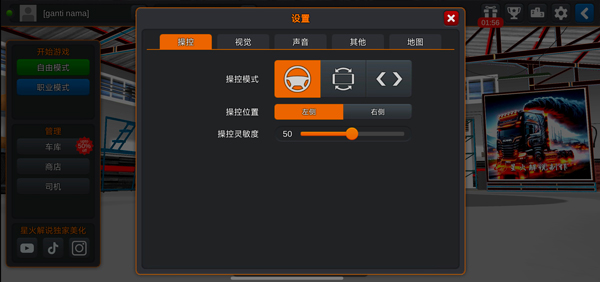 印尼卡车模拟器(汉化版)v1.0.1 最新版_绿色下载网_安卓游戏_印尼卡车模拟器 _3