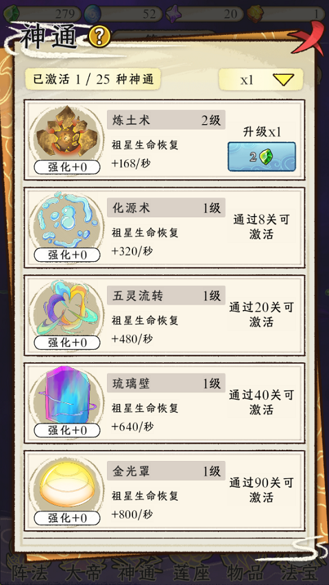 守护祖星游戏v1.0.1 最新版_绿色下载网_安卓游戏_守护祖星 _2